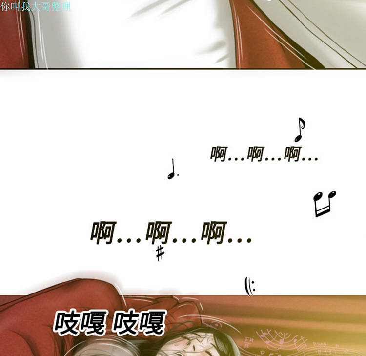 美人为馅 第7话 第253页