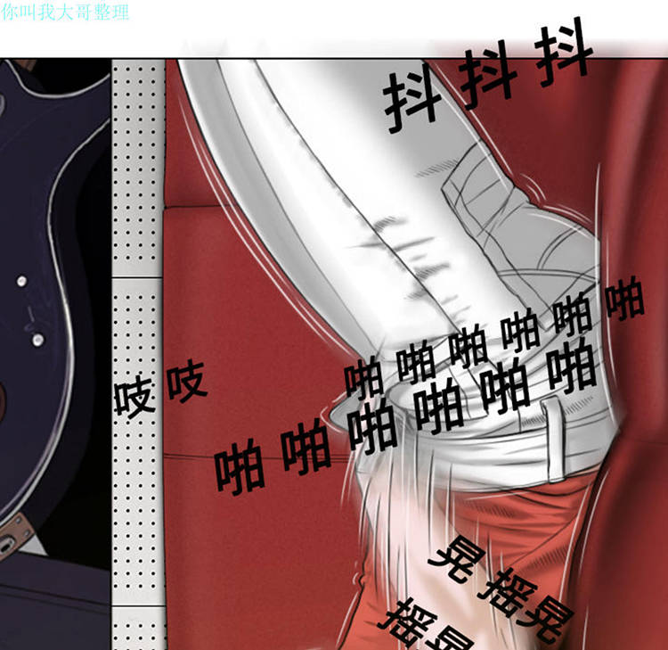美人为馅 第7话 第258页