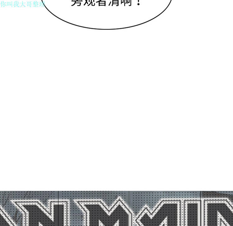 美人为馅 第7话 第134页