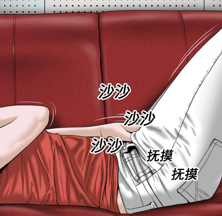 美人为馅 第7话 第117页