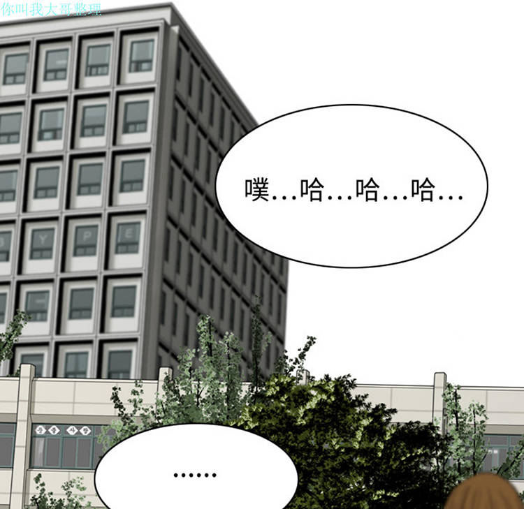 美人为馅 第7话 第119页