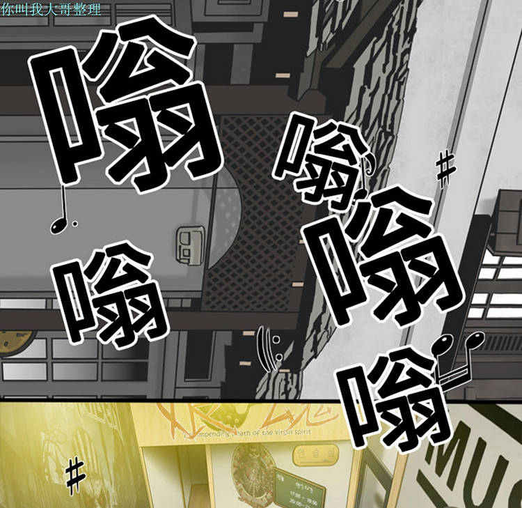 美人为馅 第7话 第167页