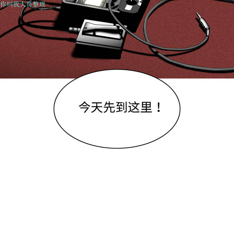 美人为馅 第7话 第196页