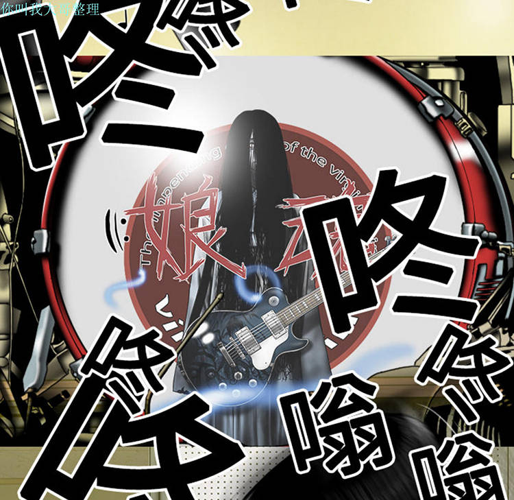 美人为馅 第7话 第171页