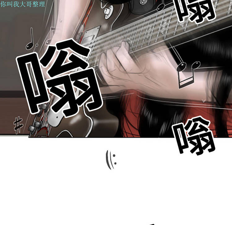 美人为馅 第7话 第173页