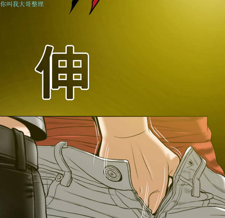 美人为馅 第8话 第115页