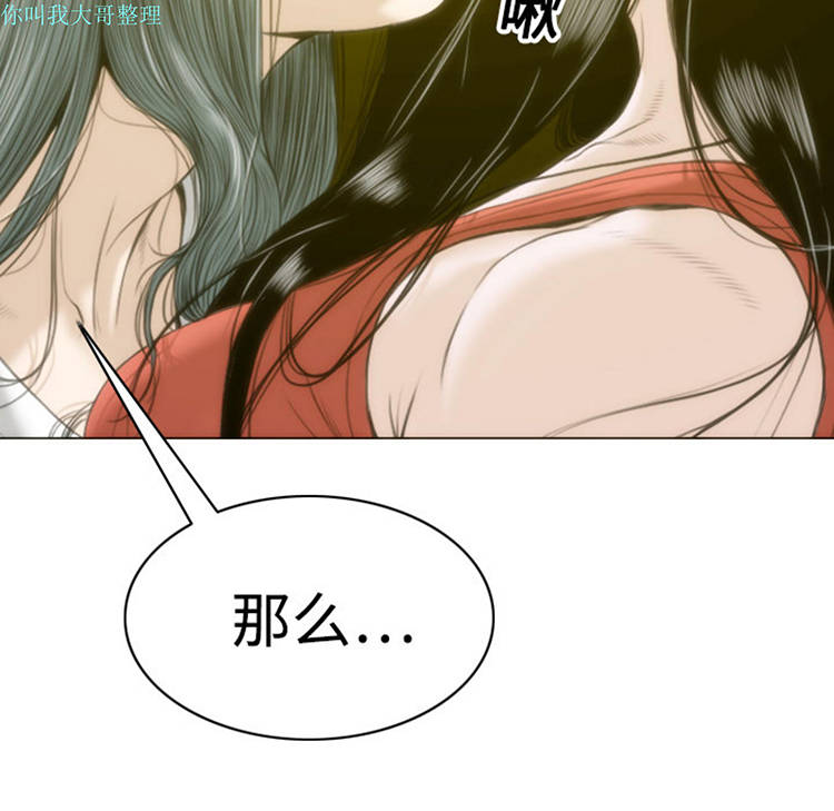 美人为馅 第8话 第123页