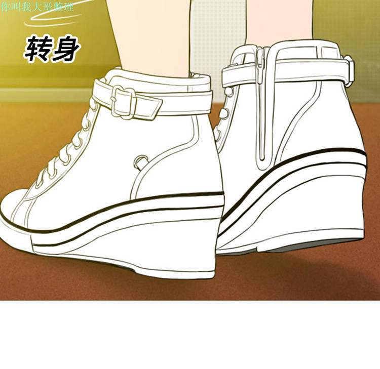 美人为馅 第8话 第125页