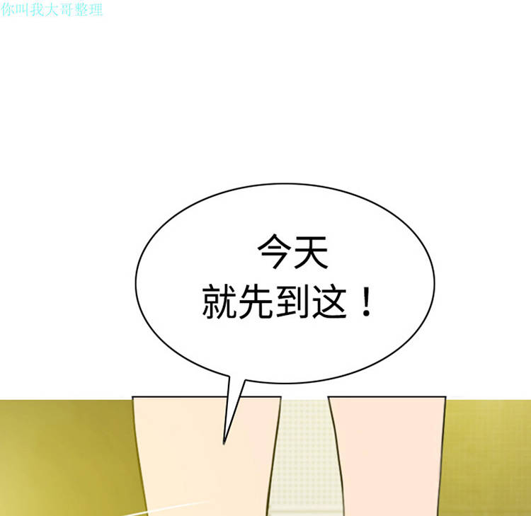 美人为馅 第8话 第124页