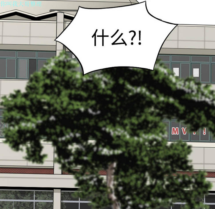 美人为馅 第8话 第140页