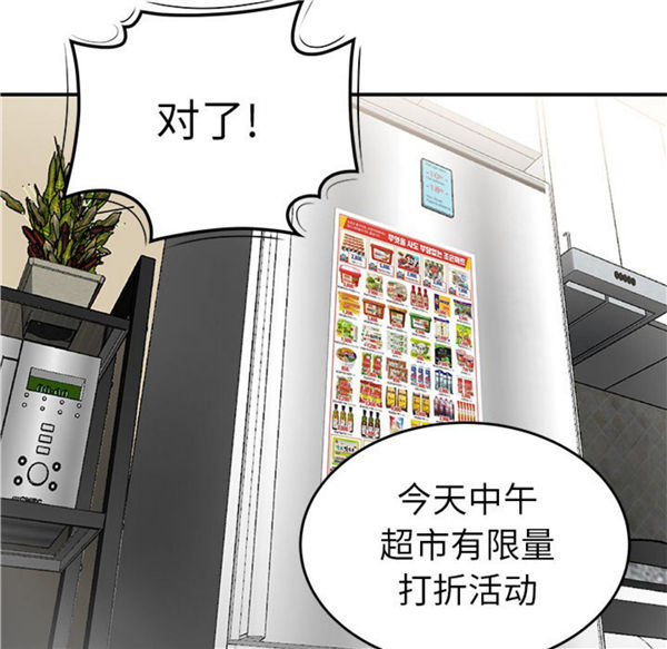 性爱百分百 第39话 第32页