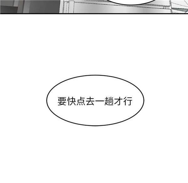 性爱百分百 第39话 第33页