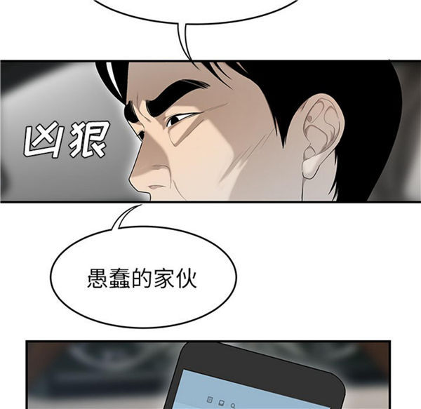 性爱百分百 第39话 第38页