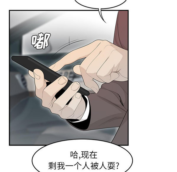 性爱百分百 第39话 第37页