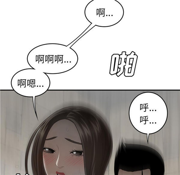 性爱百分百 第39话 第10页