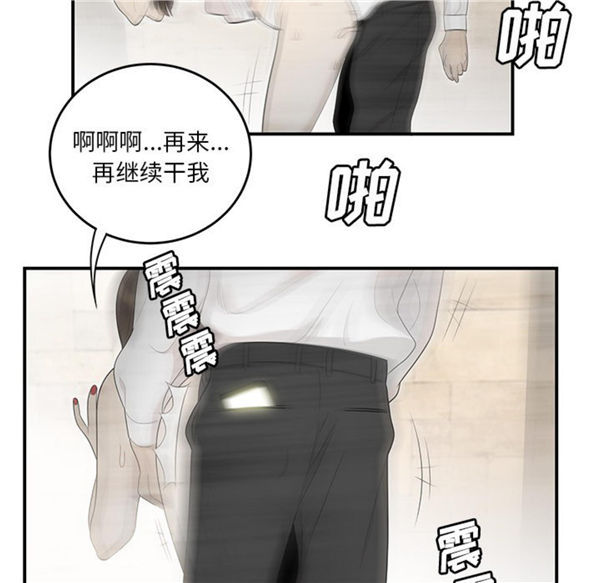 性爱百分百 第39话 第13页