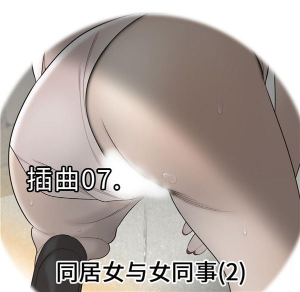 性爱百分百 第39话 第16页