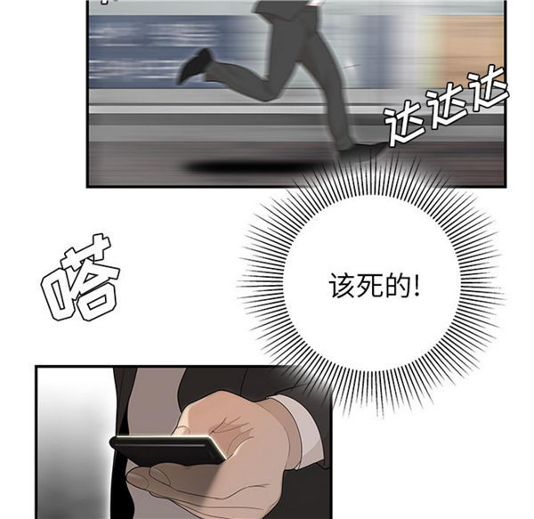 性爱百分百 第39话 第19页