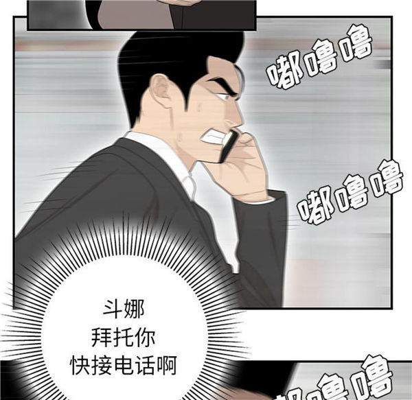 性爱百分百 第39话 第20页