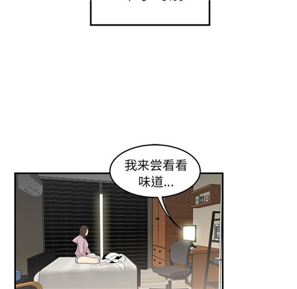 性爱百分百 第39话 第23页