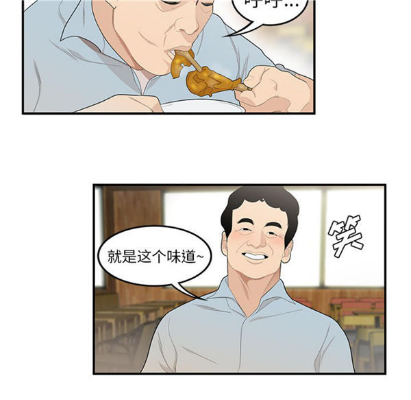 性爱百分百 第39话 第25页