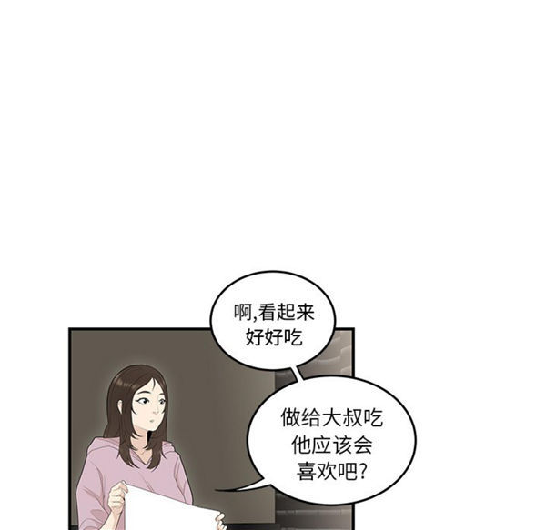 性爱百分百 第39话 第26页