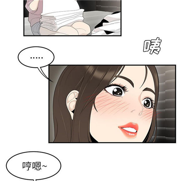 性爱百分百 第39话 第27页
