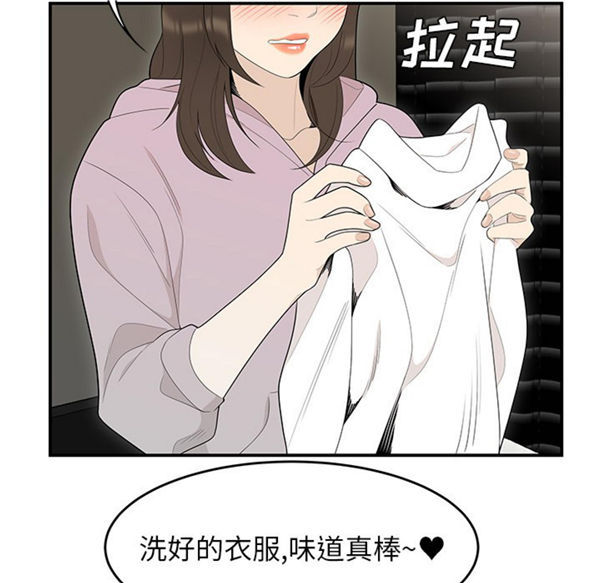 性爱百分百 第39话 第28页