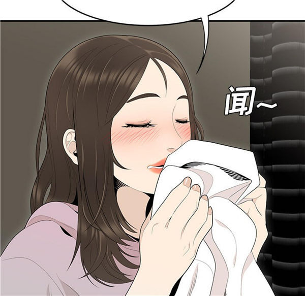 性爱百分百 第39话 第29页