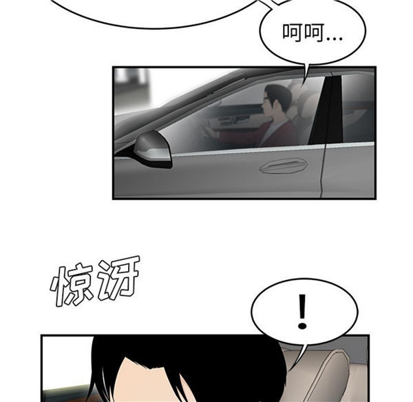 性爱百分百 第39话 第41页