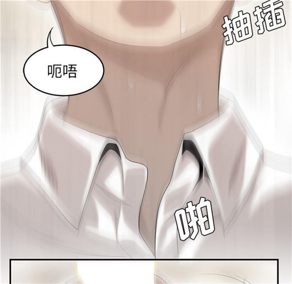 性爱百分百 第39话 第60页