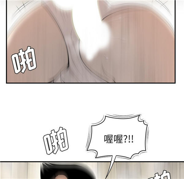 性爱百分百 第39话 第61页