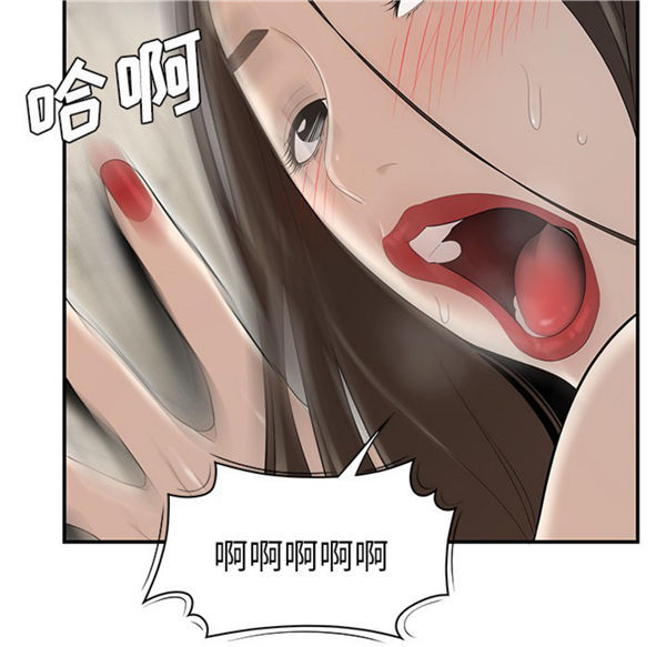 性爱百分百 第39话 第67页
