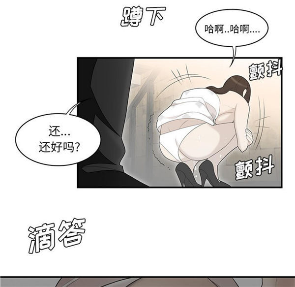 性爱百分百 第39话 第69页