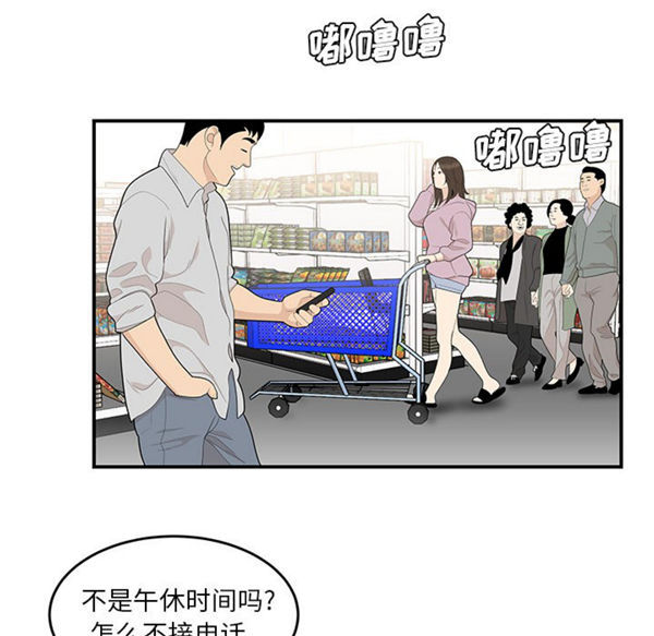 性爱百分百 第39话 第48页