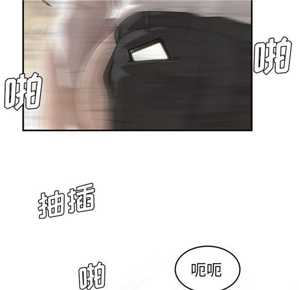 性爱百分百 第39话 第52页
