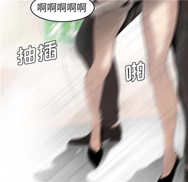 性爱百分百 第39话 第54页