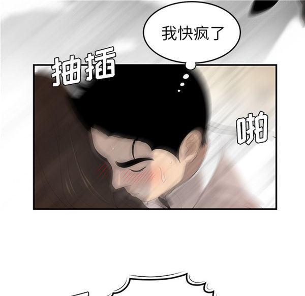 性爱百分百 第39话 第55页