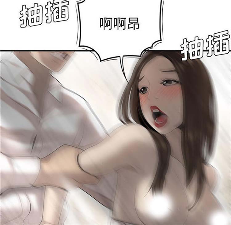 性爱百分百 第39话 第56页