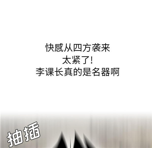 性爱百分百 第39话 第58页