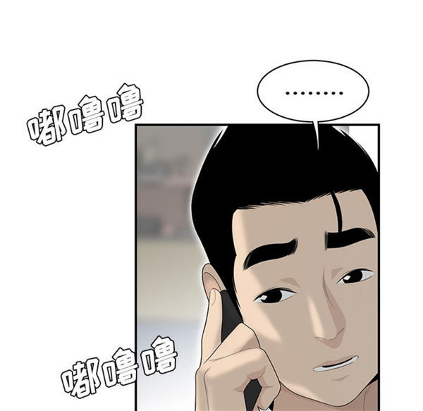性爱百分百 第39话 第91页