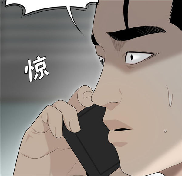 性爱百分百 第39话 第94页