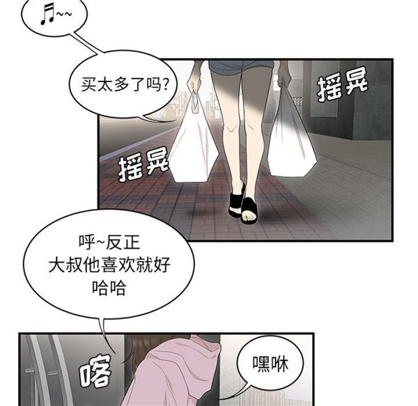 性爱百分百 第39话 第80页