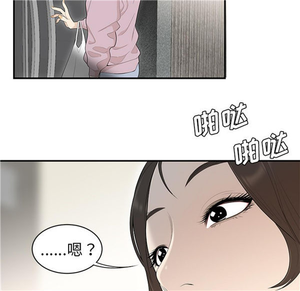 性爱百分百 第39话 第81页