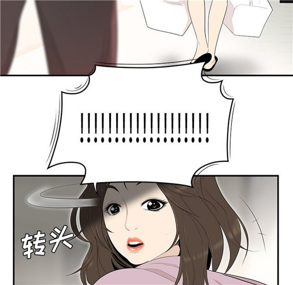 性爱百分百 第39话 第83页