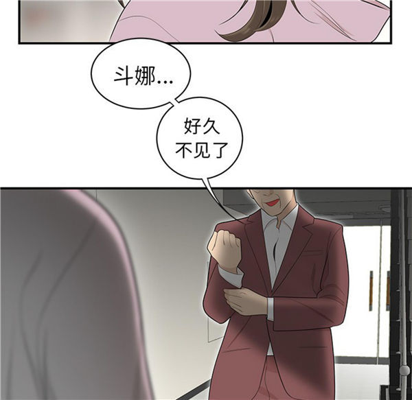 性爱百分百 第39话 第84页