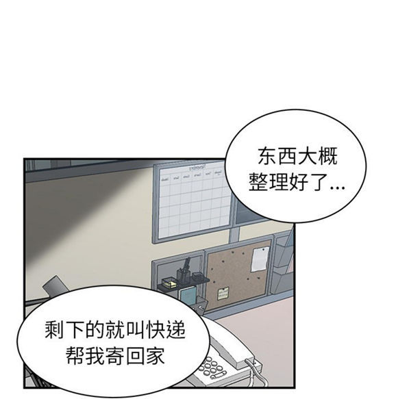 性爱百分百 第39话 第87页