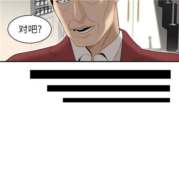 性爱百分百 第39话 第86页