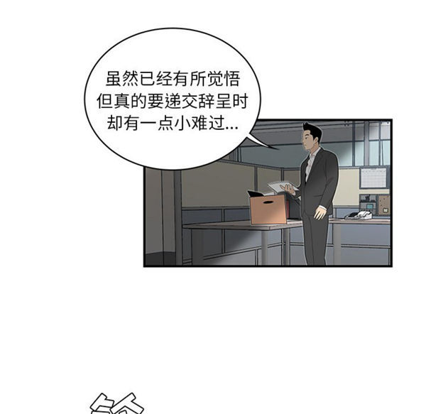 性爱百分百 第39话 第88页