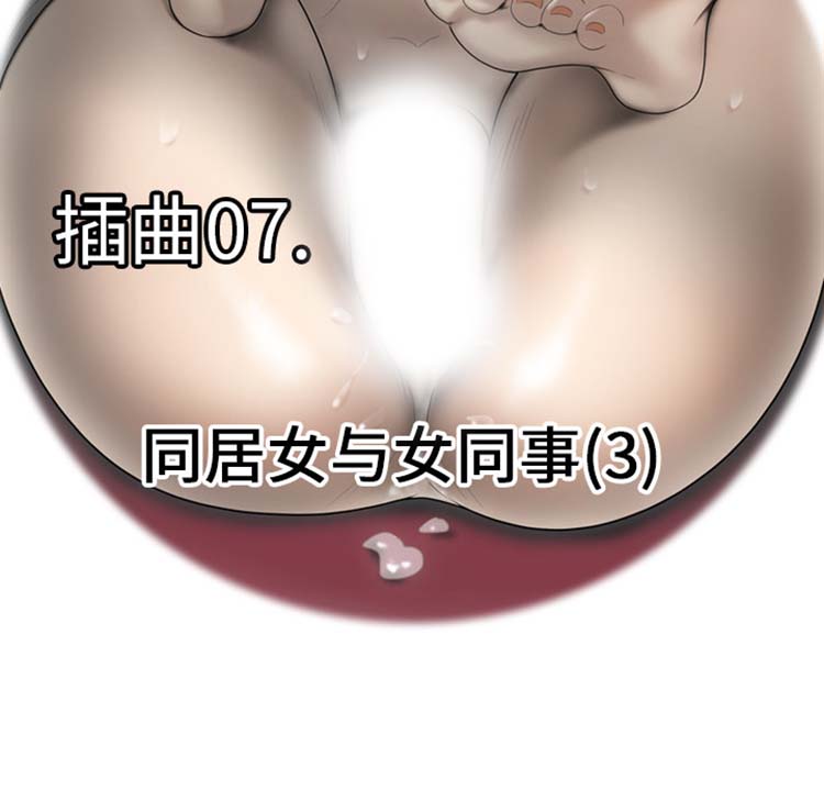 性爱百分百 第40话 第12页